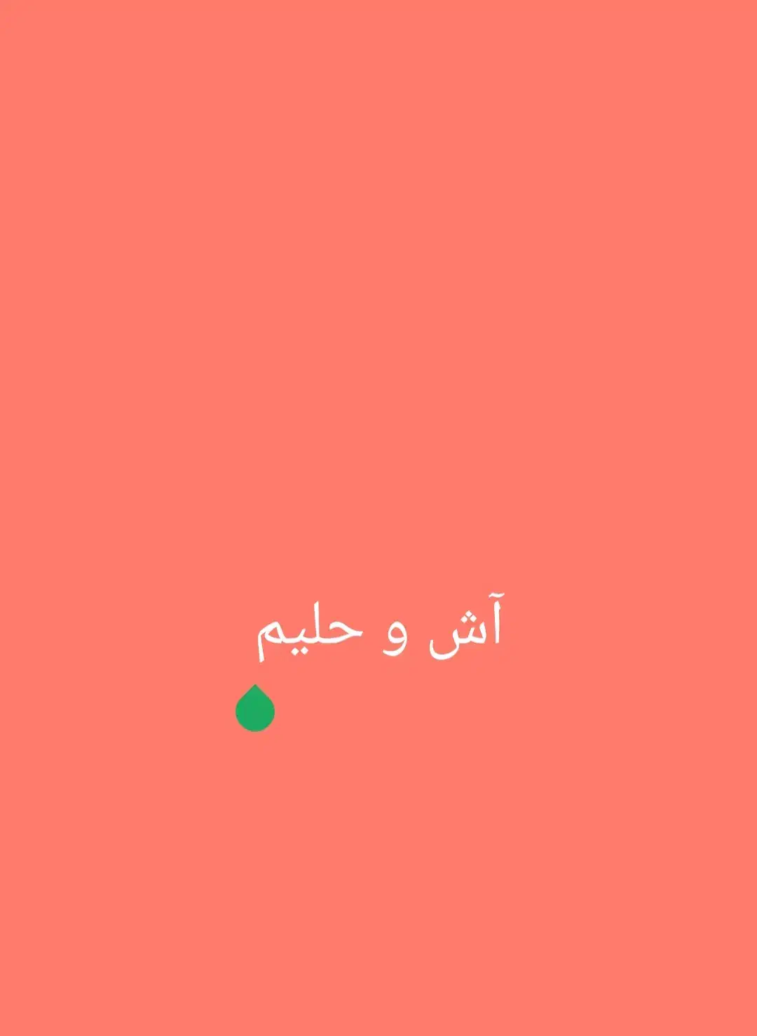 نیرو جهت کار در آش و حلیمی|استخدام خدمات فروشگاه و رستوران|شوشتر, |دیوار