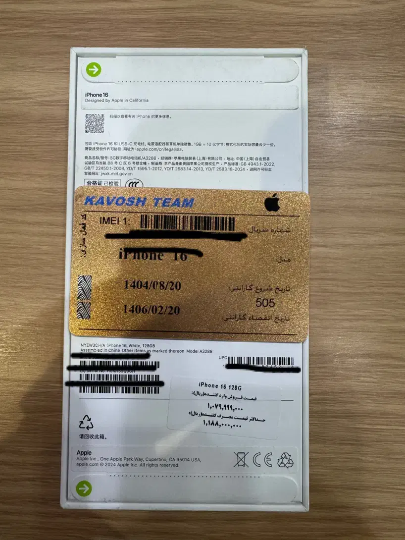 ایفون ۱۶ سفید ۱۲۸|موبایل|تهران, نصرت|دیوار