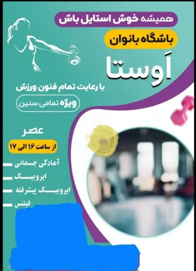 کلاس ورزشی زومبا  ایروبیک و فیتنس|خدمات آموزشی|بندرعباس, |دیوار