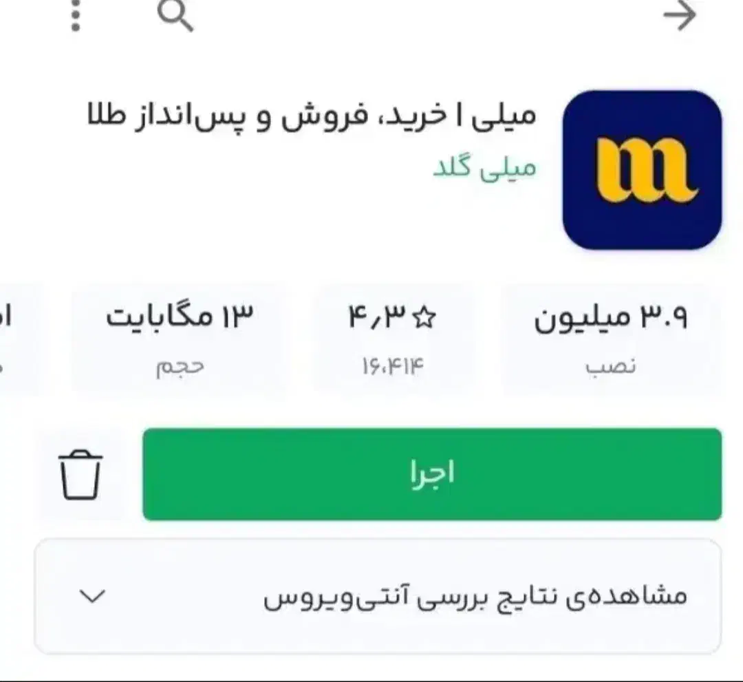 طلای رایگان|کارت هدیه و تخفیف|تهران, چهارصد دستگاه|دیوار