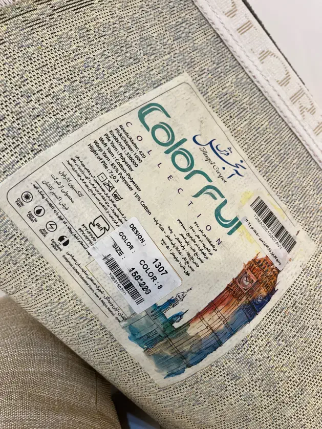 فرش ۴متری نو|فرش|شیراز, فخرآباد (دروازه کازرون)|دیوار