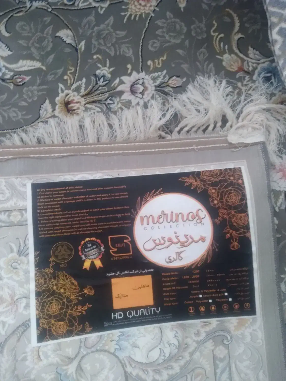 فروش فرش ۱۲۰۰ شانه|فرش|بروجرد, |دیوار