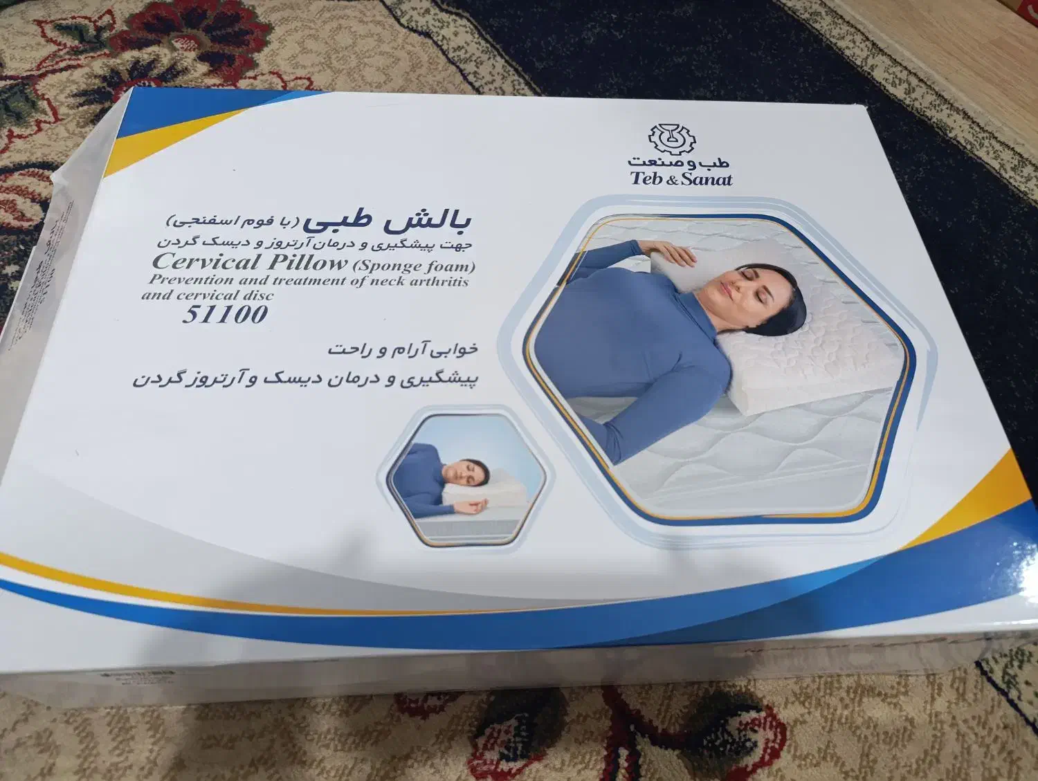 بالش طبی|رختخواب، بالش، پتو|خرم‌آباد, |دیوار