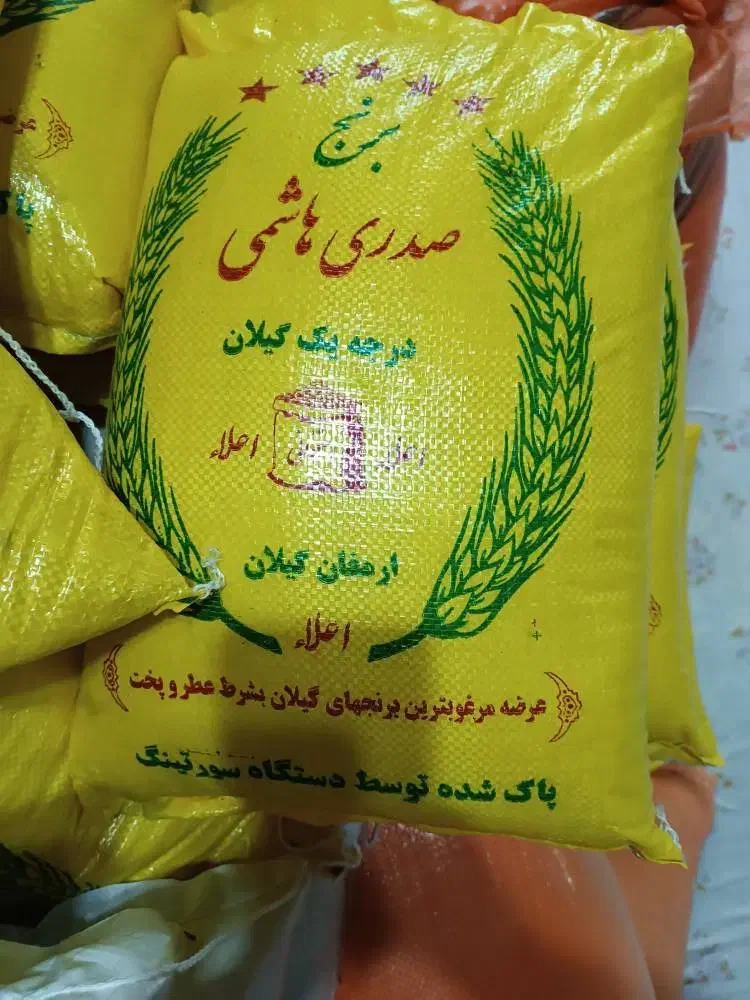 برنج هاشمی درجه۱|خوردنی و آشامیدنی|رضوانشهر, |دیوار