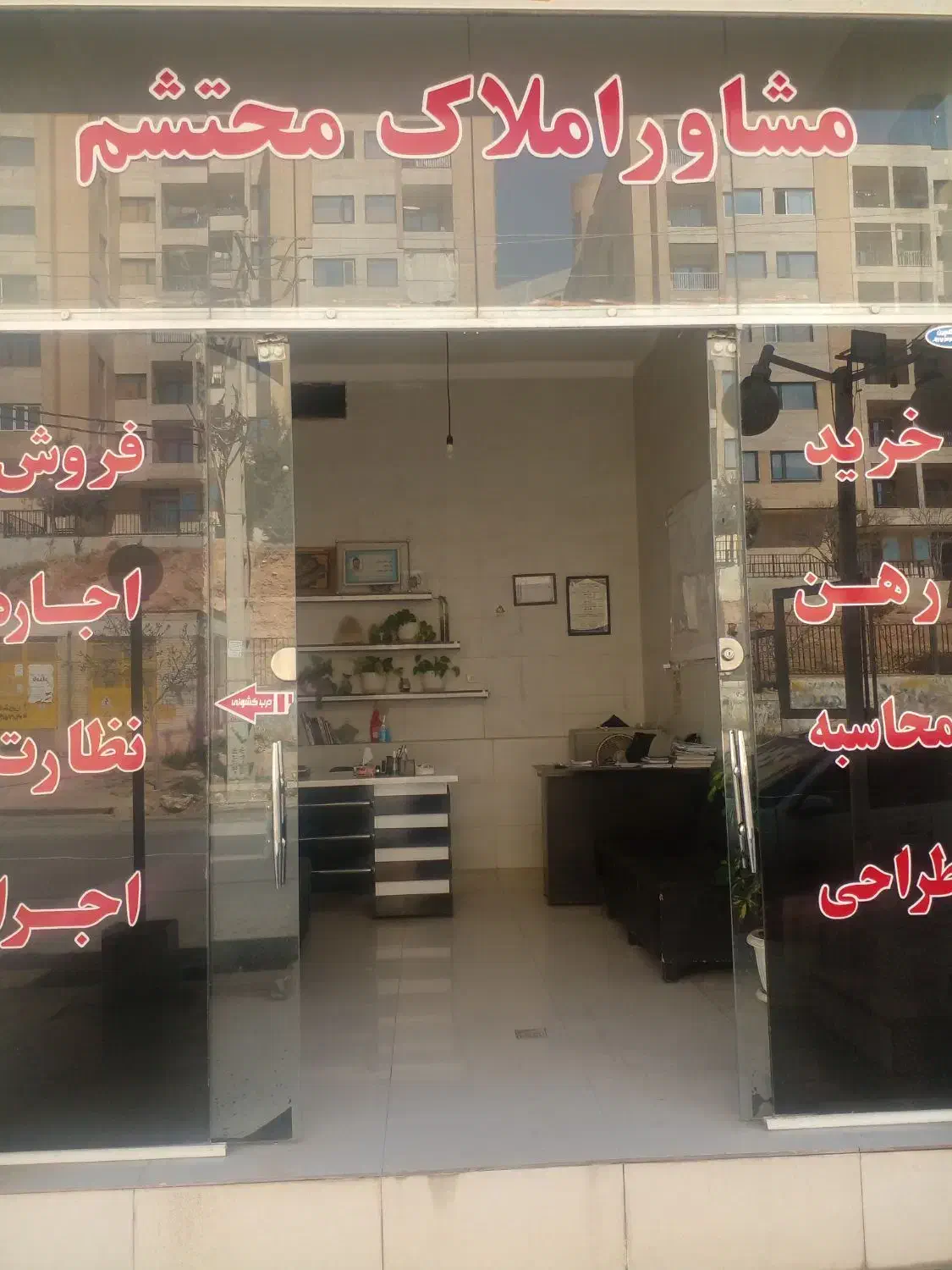 رهن کامل مغازه ازادگان شرقی بلوار فردوسی تخلیه|اجارهٔ مغازه و غرفه|صدرا-فارس, فاز ۱|دیوار