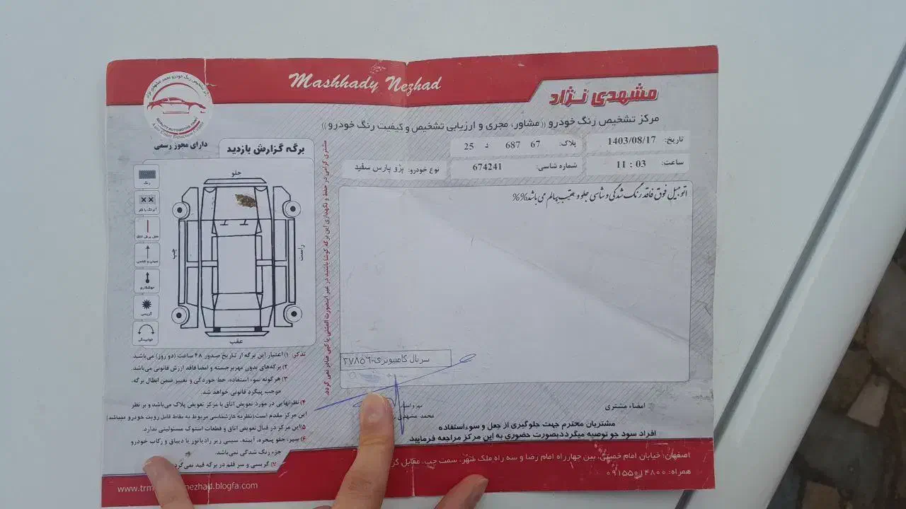 پژو پارس ۱۴۰۰tu5|خودرو سواری و وانت|خمینی‌شهر, |دیوار