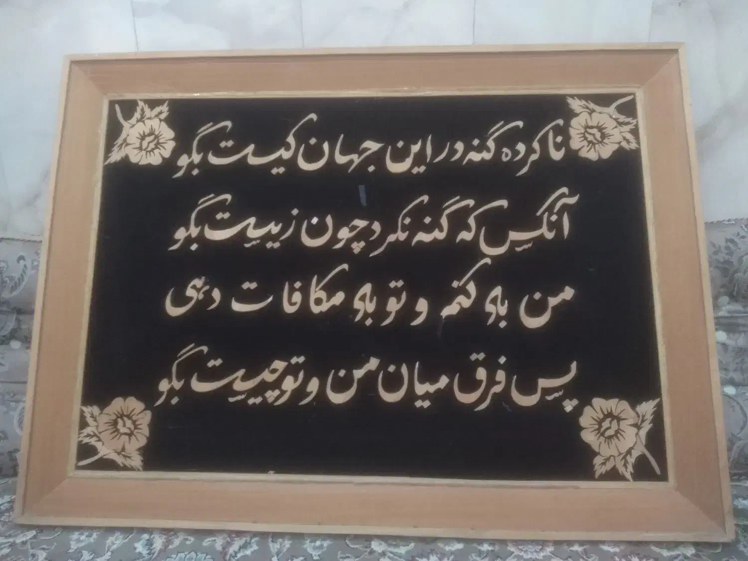 تابلو|کلکسیون اشیاء عتیقه|برازجان, |دیوار