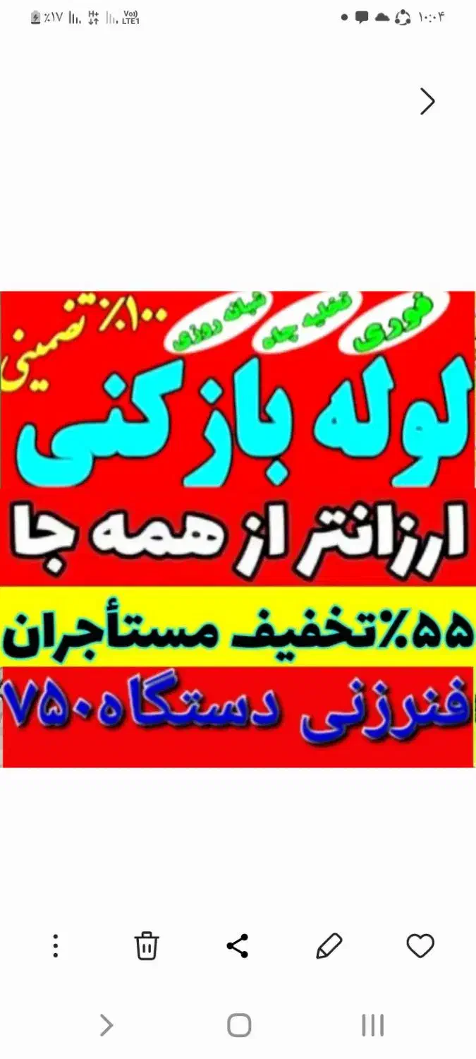 چاه بازکنی احمدی جرم ورسوب گیری بادستگاه فنرزنی|خدمات پیشه و مهارت|ملایر, |دیوار