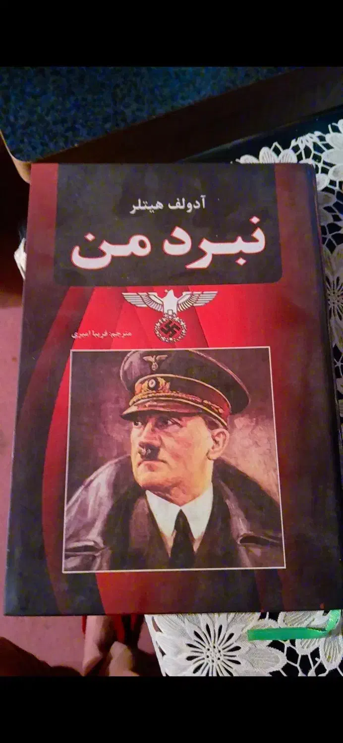 کتاب تاریخی|کتاب و مجله تاریخی|نوشهر, |دیوار