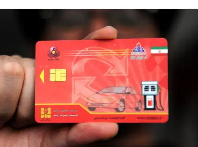 کارت سوخت|اشیا|کرمانشاه, |دیوار