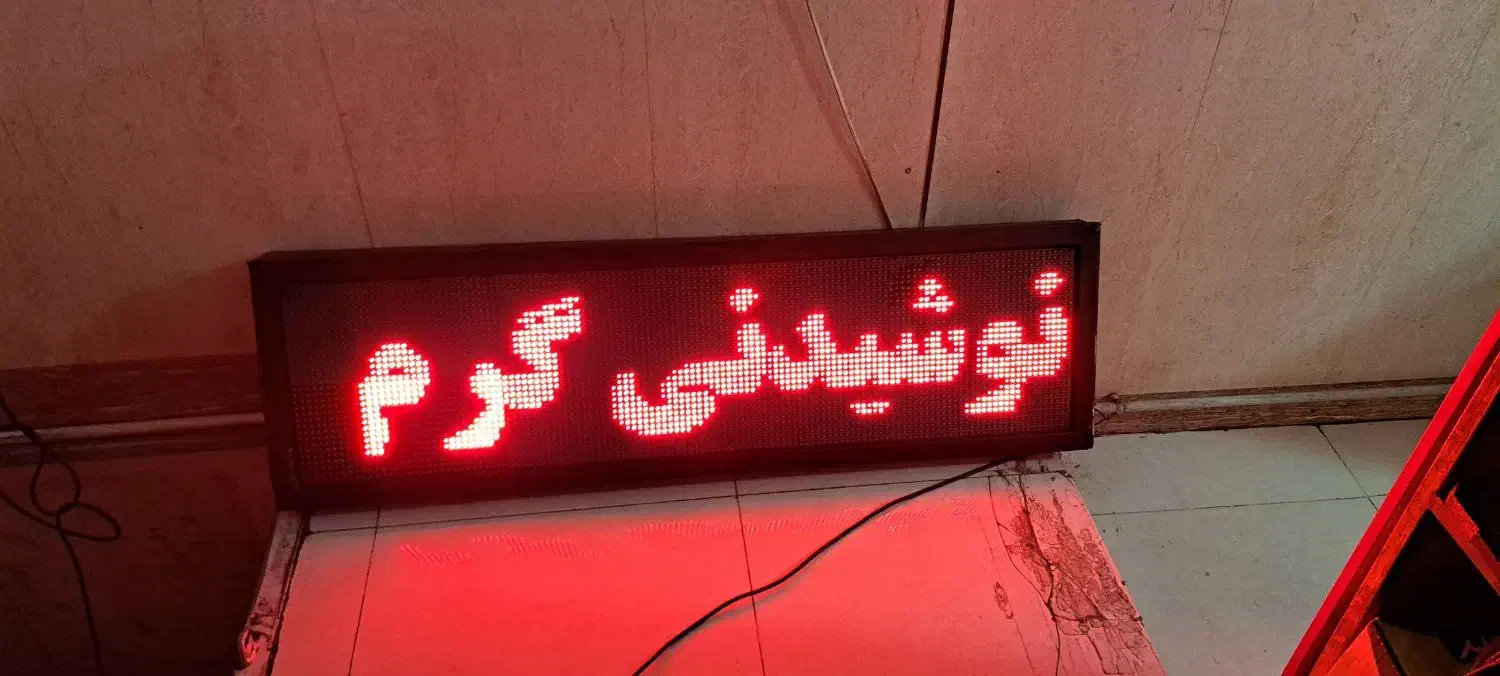 تابلو روان|فروشگاه و مغازه|زنجان, |دیوار