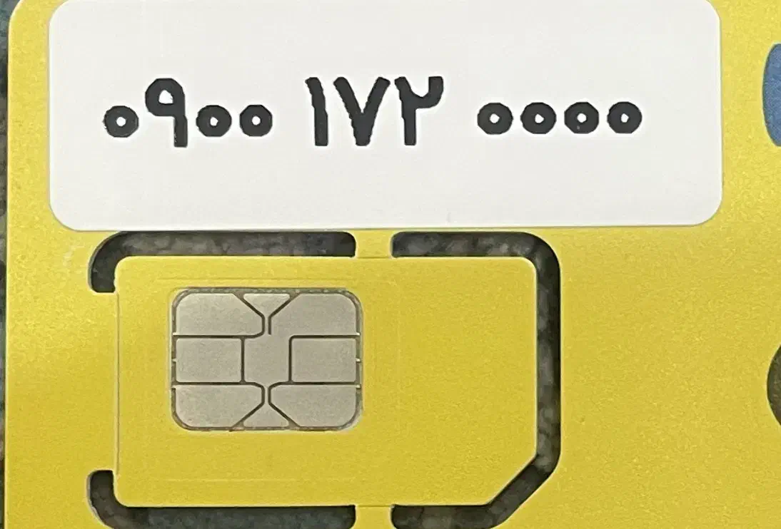 09001720000|سیم‌کارت|گنبد کاووس, |دیوار