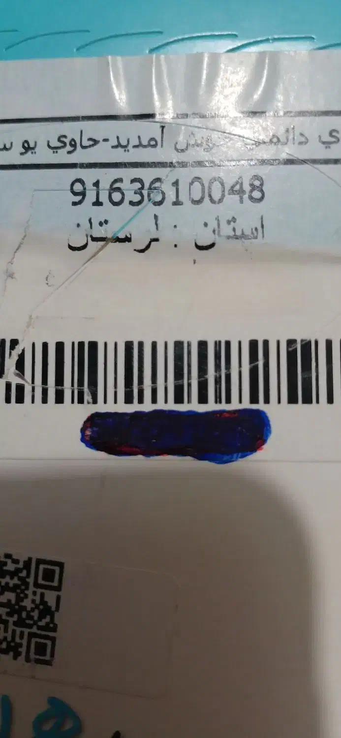 0916.361.0048|سیم‌کارت|خرم‌آباد, |دیوار