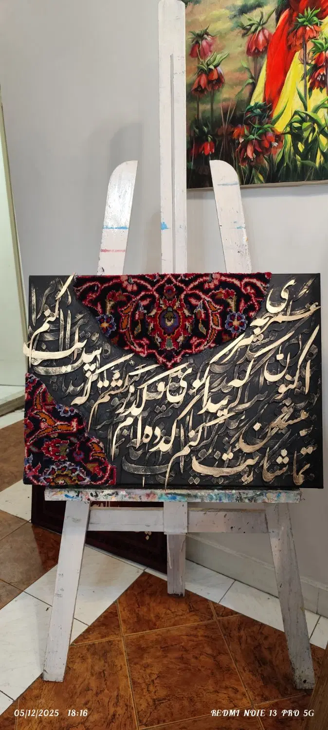 تابلو کالیگرافی|تابلو، نقاشی، عکس|تهران, بریانک|دیوار