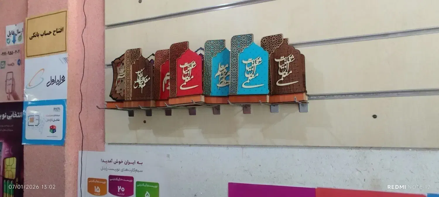 تندیس روز معلم|مجسمه، تندیس، ماکت|سراوان, |دیوار