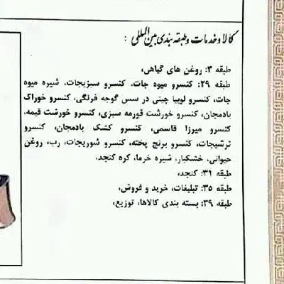 دو برند خوش نام مواد غذایی برای فروش|خدمات مالی، حسابداری، بیمه|تهران, ستارخان|دیوار