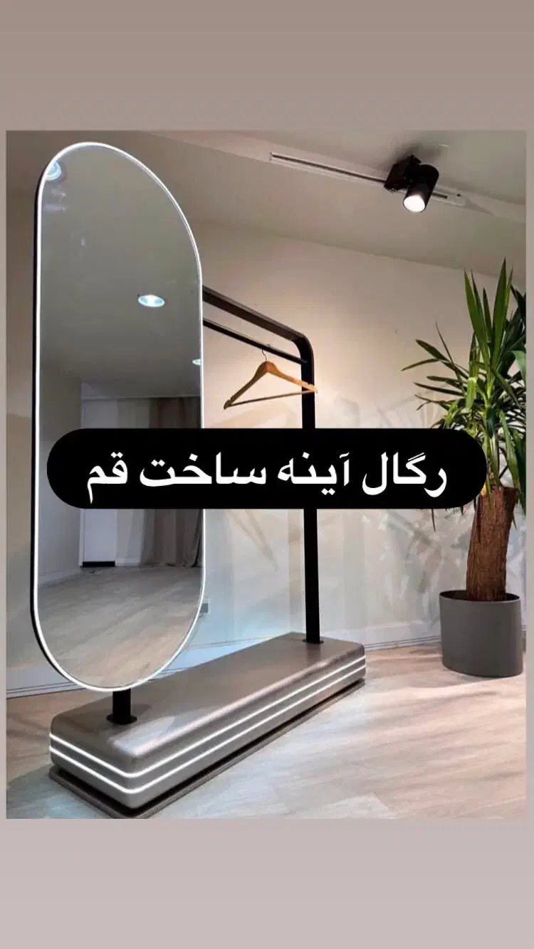 رگال آینه مدرن|مبلمان خانگی و میز عسلی|قم, بنیاد|دیوار