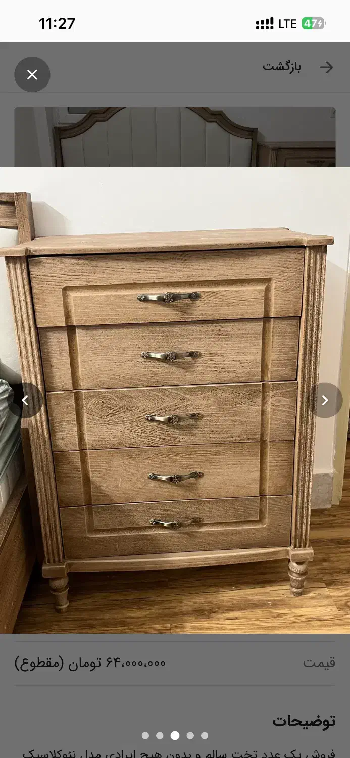 ست تخت خواب چوبی طرح نئوکلاسیک مناسب جهیزیه|تخت و سرویس خواب|اصفهان, کوی ولی عصر|دیوار