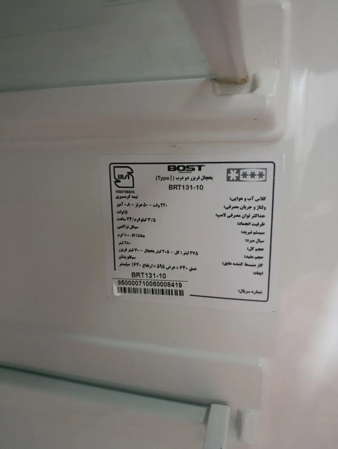 یخچال Bost|یخچال و فریزر|چهاربرج, |دیوار