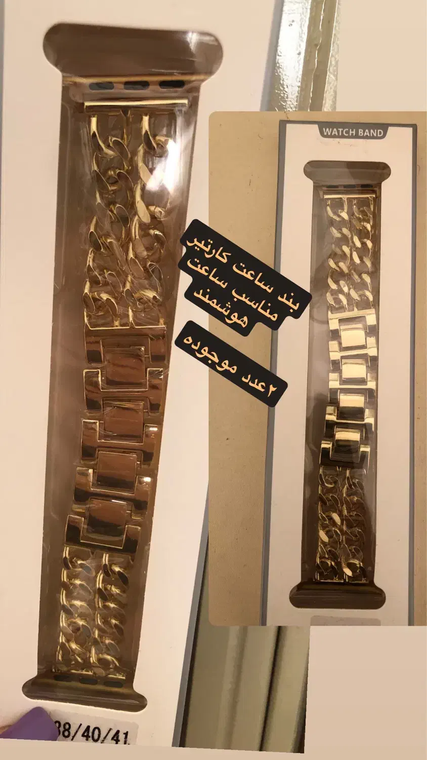 بند ساعت کارتیر|ساعت|رشت, استقامت ۲|دیوار