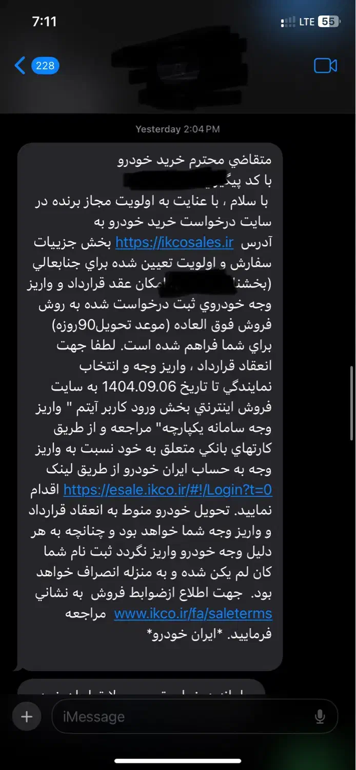 حواله سورن EF7 دوگانه ۹۰ روزه|خودرو سواری و وانت|اصفهان, دشتستان|دیوار