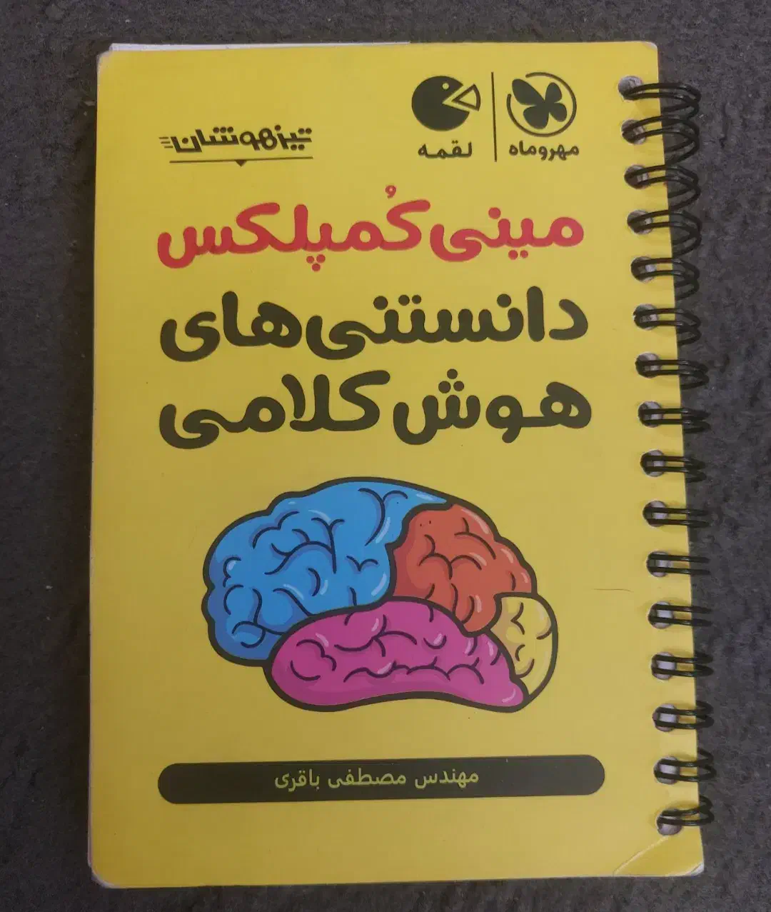 فروش کتاب های پایه ششم|کتاب و مجله آموزشی|آباده, |دیوار
