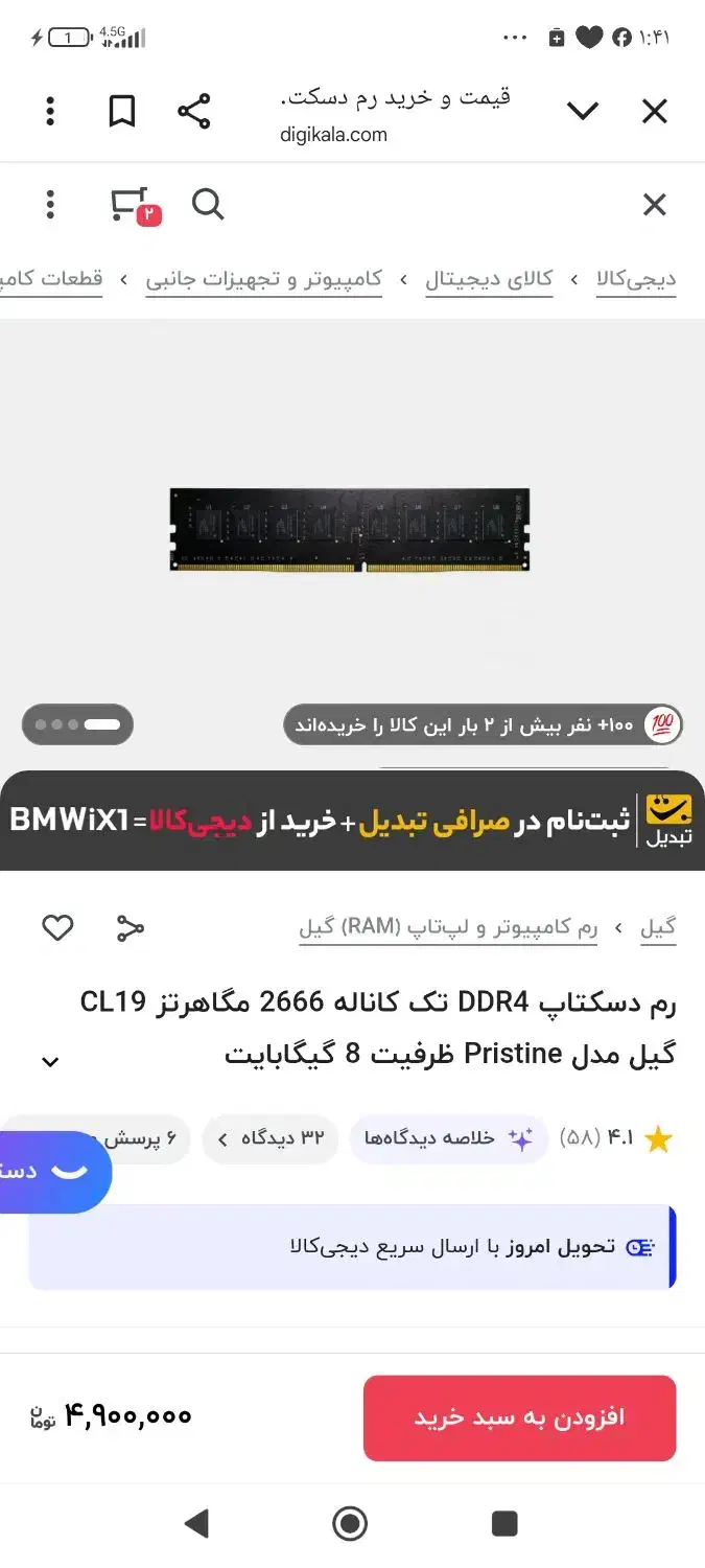 مادربرد h610رم 8  cpui3 هاردm2 256|قطعات و لوازم جانبی رایانه|یزد, |دیوار