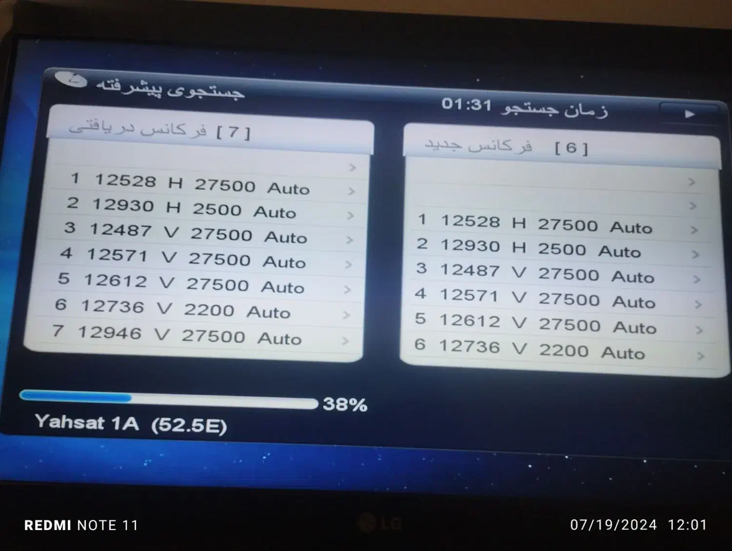 نصاب آنتن|خدمات پیشه و مهارت|کرمان, |دیوار