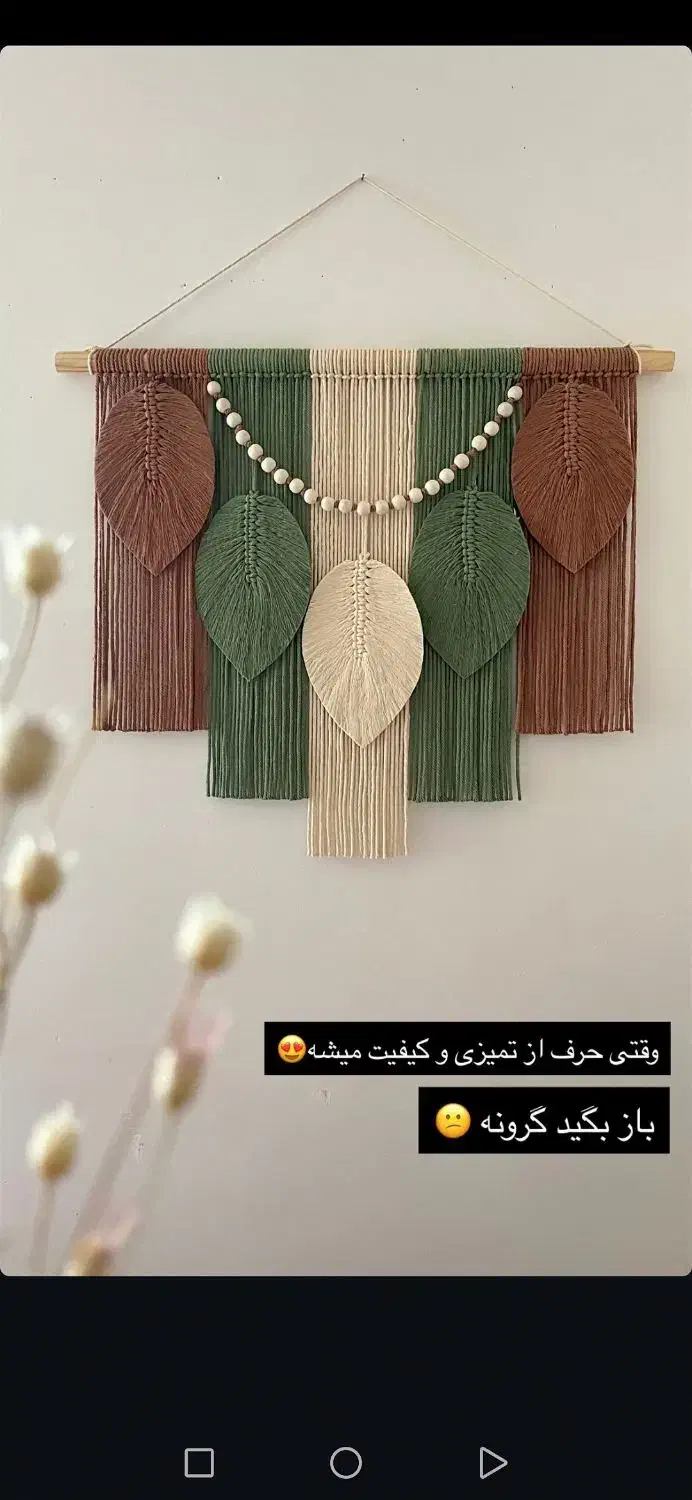 دکور مکرومه|صنایع دستی و سایر لوازم تزئینی|نیریز, |دیوار