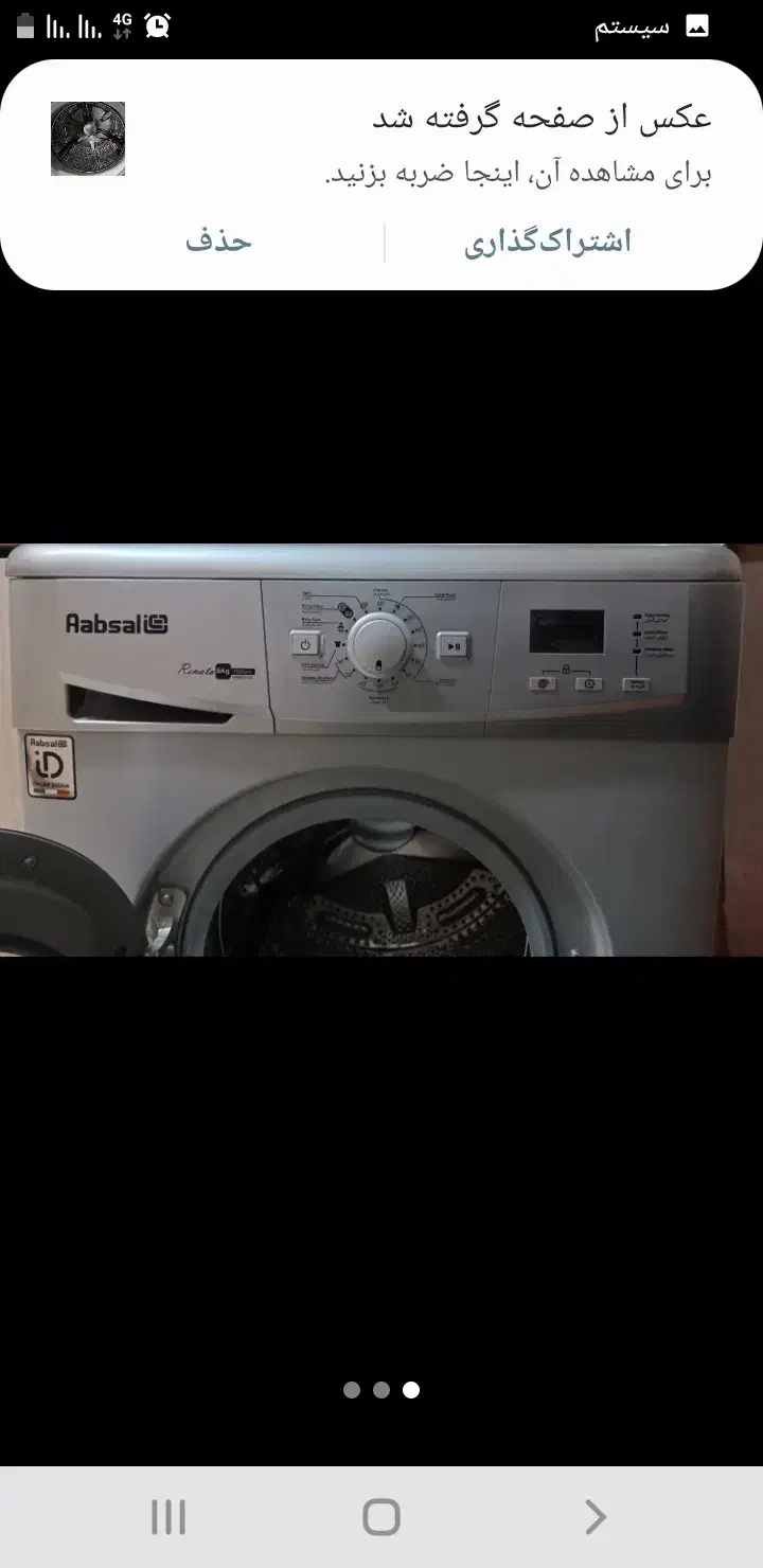 ماشین لباسشویی|ماشین لباسشویی و خشک‌کن لباس|چناران, |دیوار