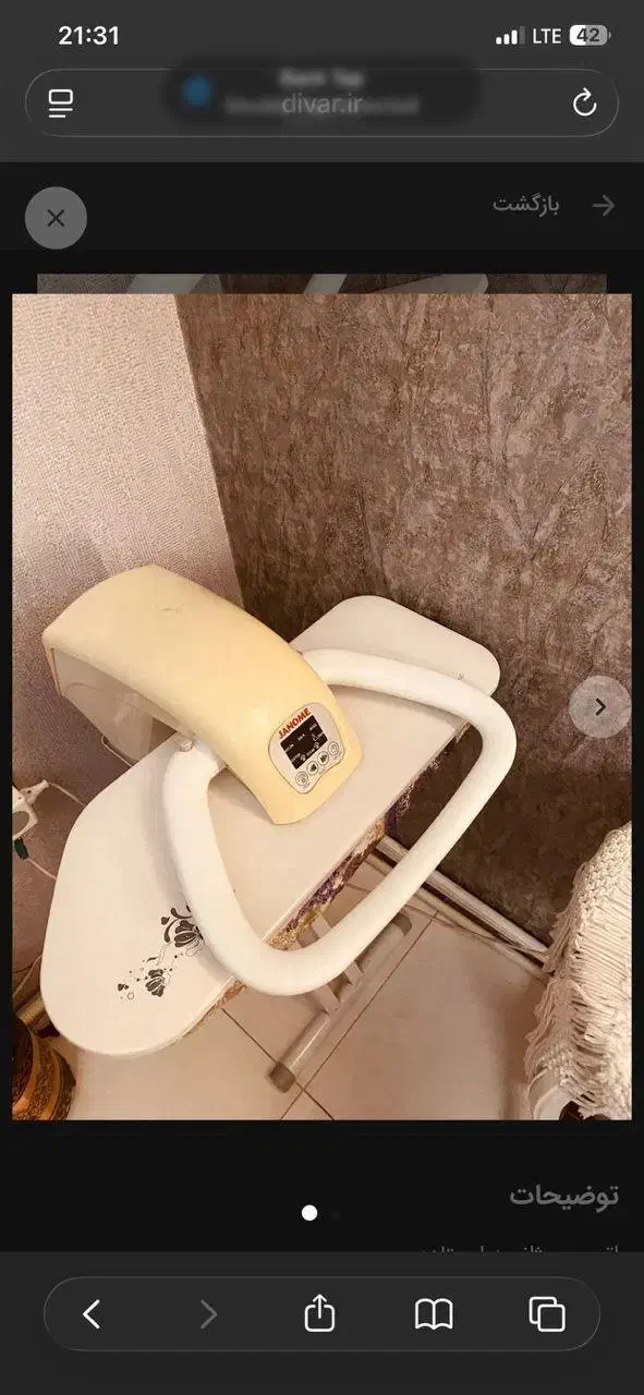 اتو|اتو و لوازم اتو|تهران, جوادیه تهرانپارس|دیوار