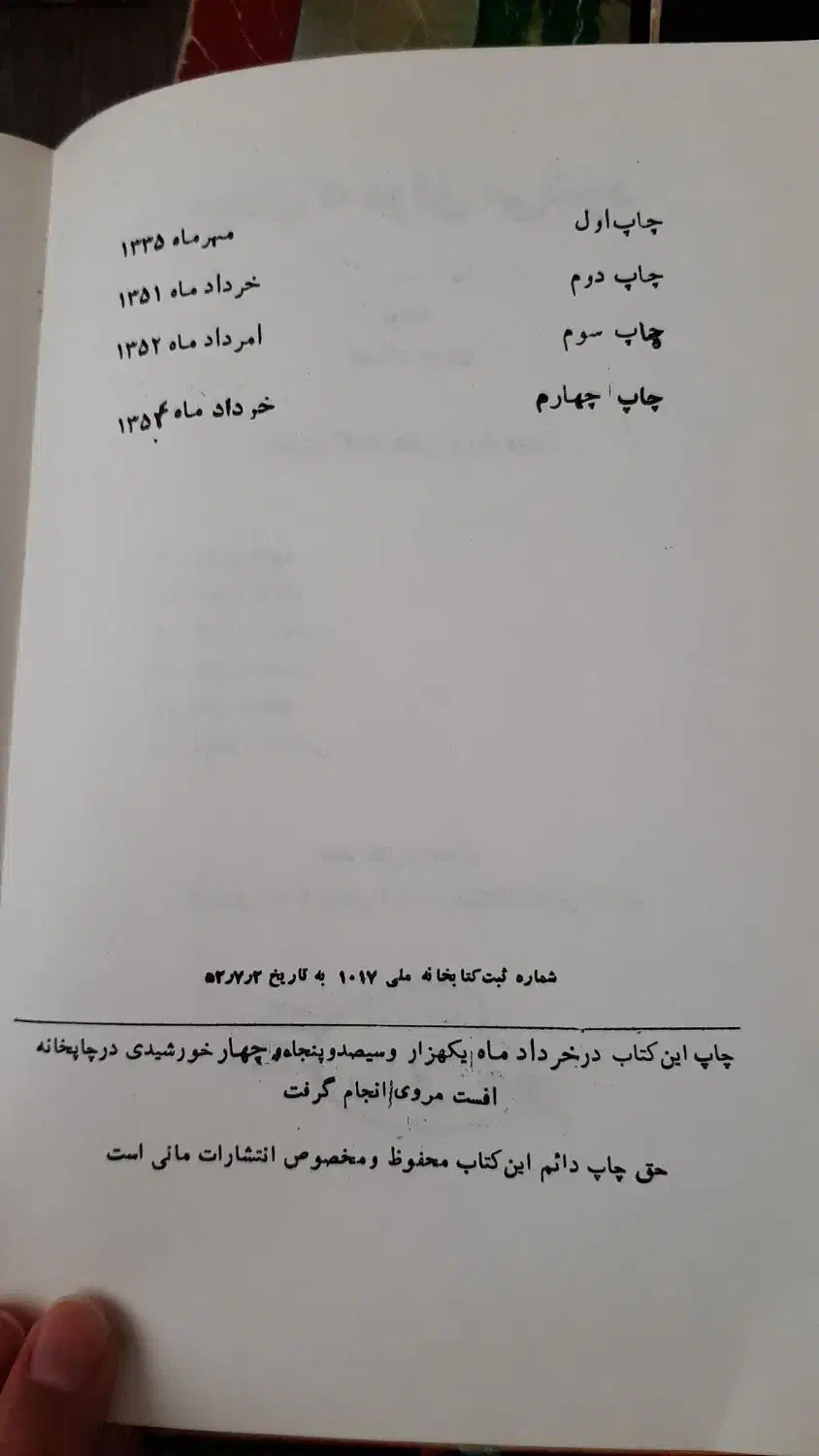 پنج عدد کتاب قدیمی|کتاب و مجله تاریخی|اردبیل, |دیوار