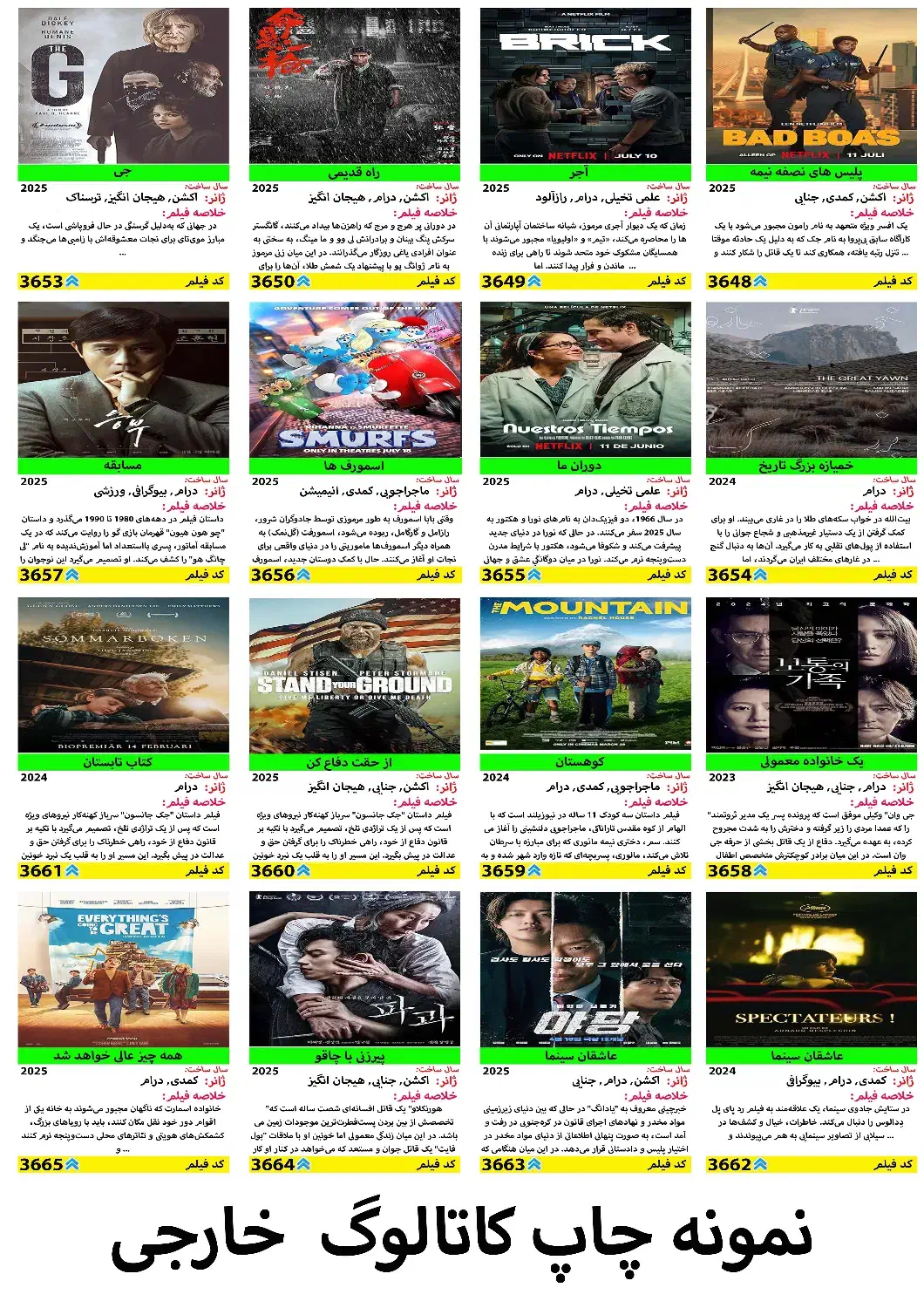 مرکز پخش تخصصی ارشیو فیلم و سریال به همراه کاتالوگ|فیلم و موسیقی|تهران, یوسفآباد|دیوار