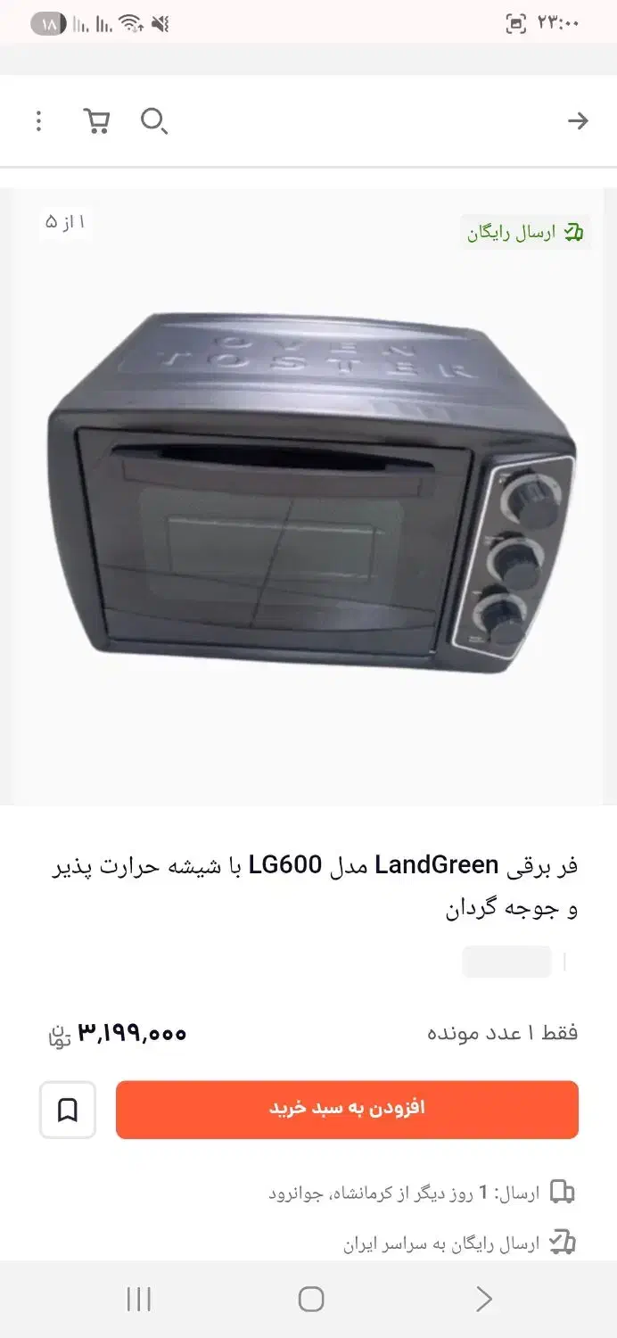 دستگاه توستر OVEN TOSTER نو|اجاق گاز و لوازم برقی پختوپز|اردبیل, |دیوار