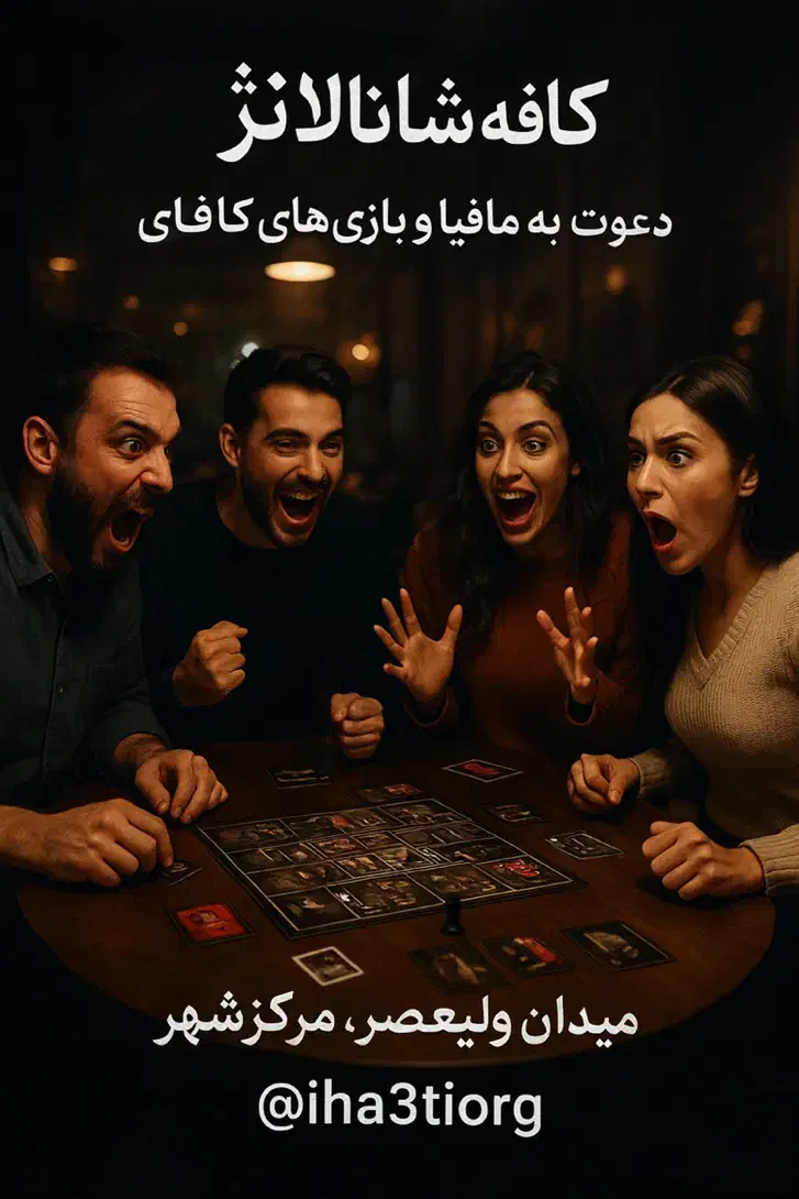 میزبان ایونت های شما|گردهمایی و همایش|تهران, میدان ولیعصر|دیوار