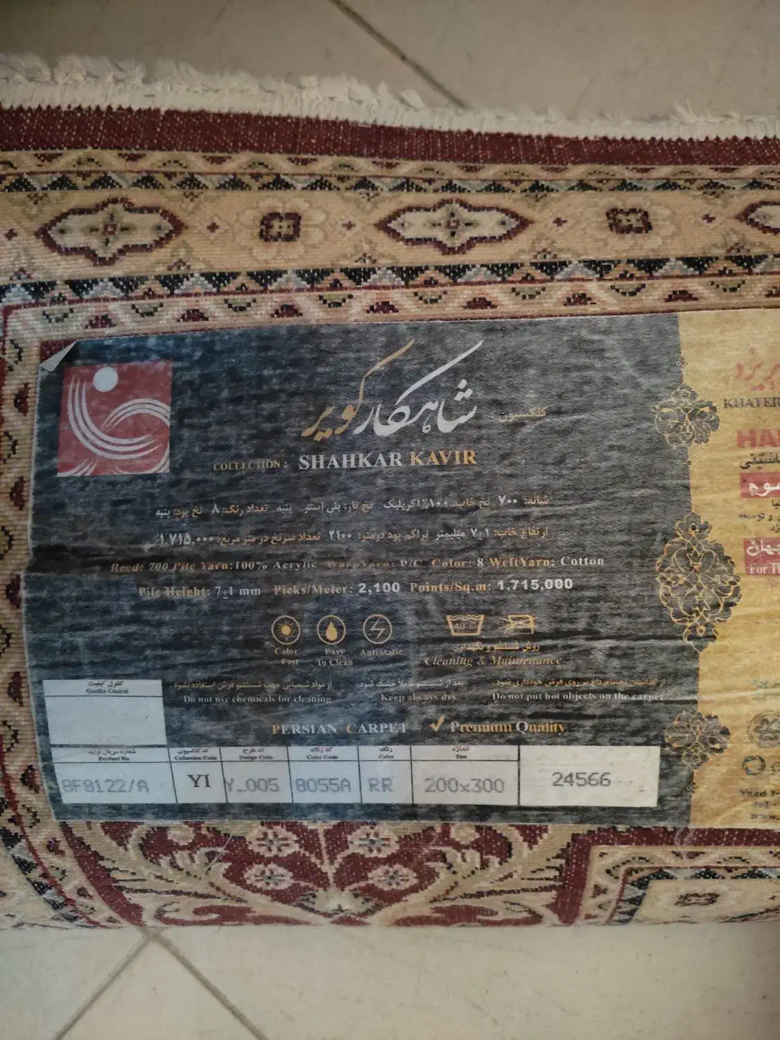 دو تخته فرش ماشینی ۹ متری|فرش|تهران, وحیدیه|دیوار