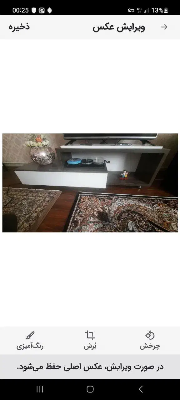 میز تلویزیون|میز تلویزیون|میانه, |دیوار