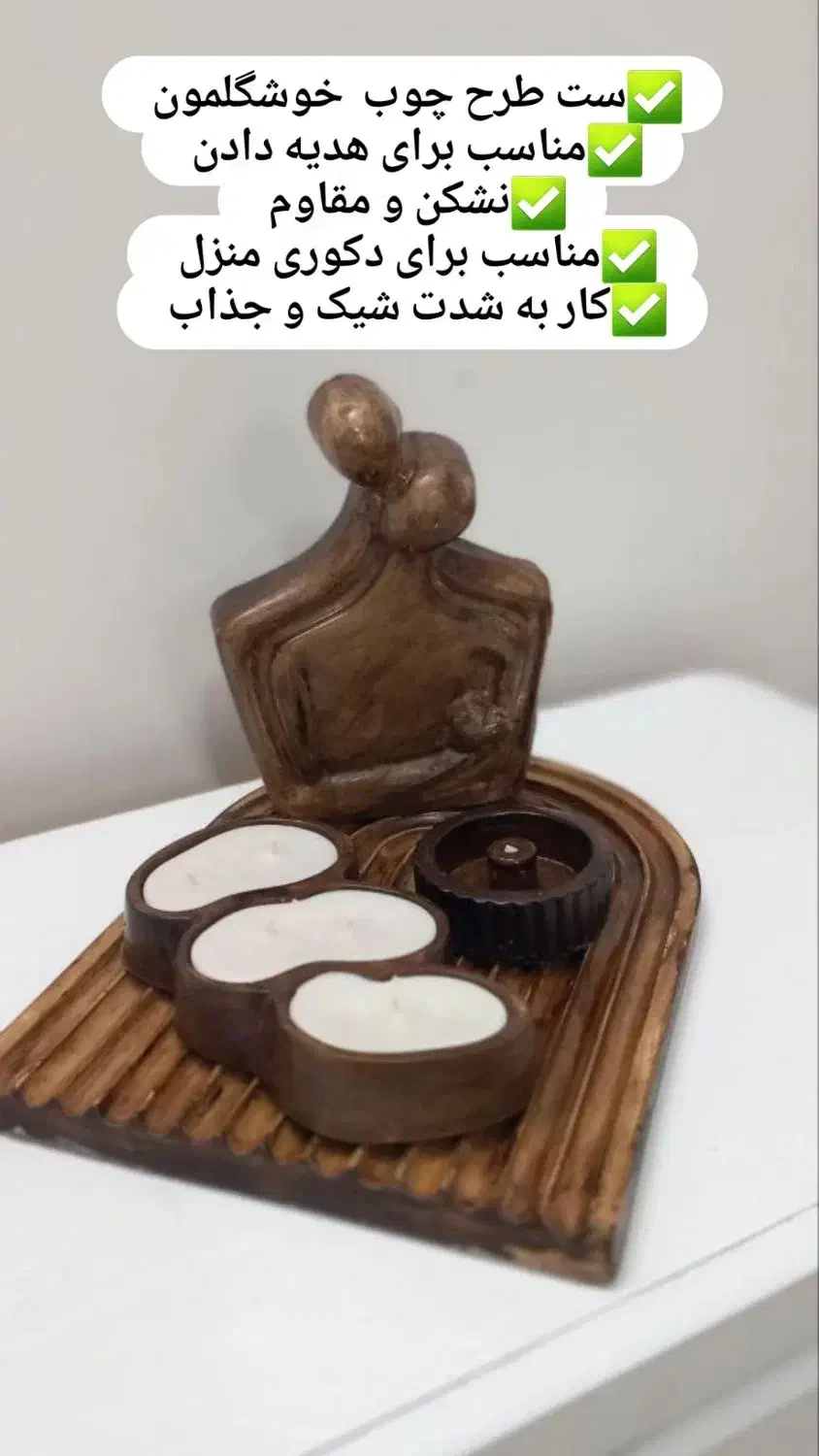 دکوری|صنایع دستی و سایر لوازم تزئینی|ساروق, |دیوار