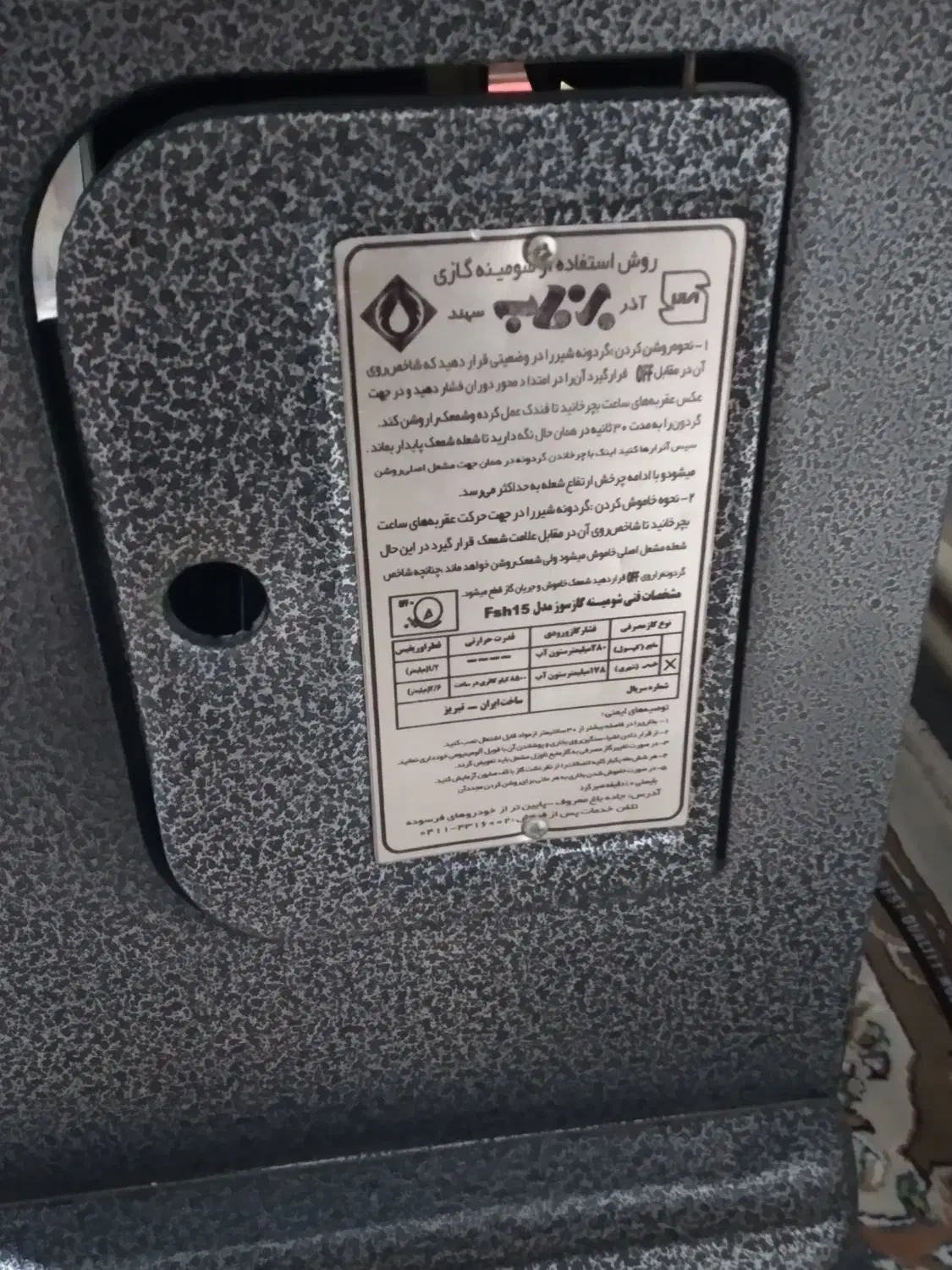 بخاری شومینه|بخاری، هیتر، شومینه|تبریز, |دیوار