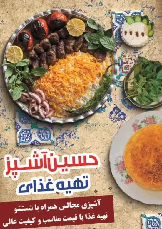آشپزی مجالس و تهیه غذای آماده|خدمات پذیرایی، مراسم|خوی, |دیوار