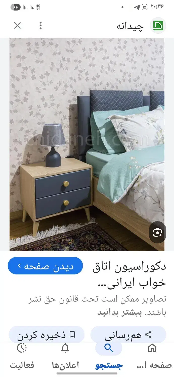 اتاق خواب اجاره ای|اجارهٔ کوتاه‌مدت آپارتمان و سوئیت|قرچک, پویینک|دیوار