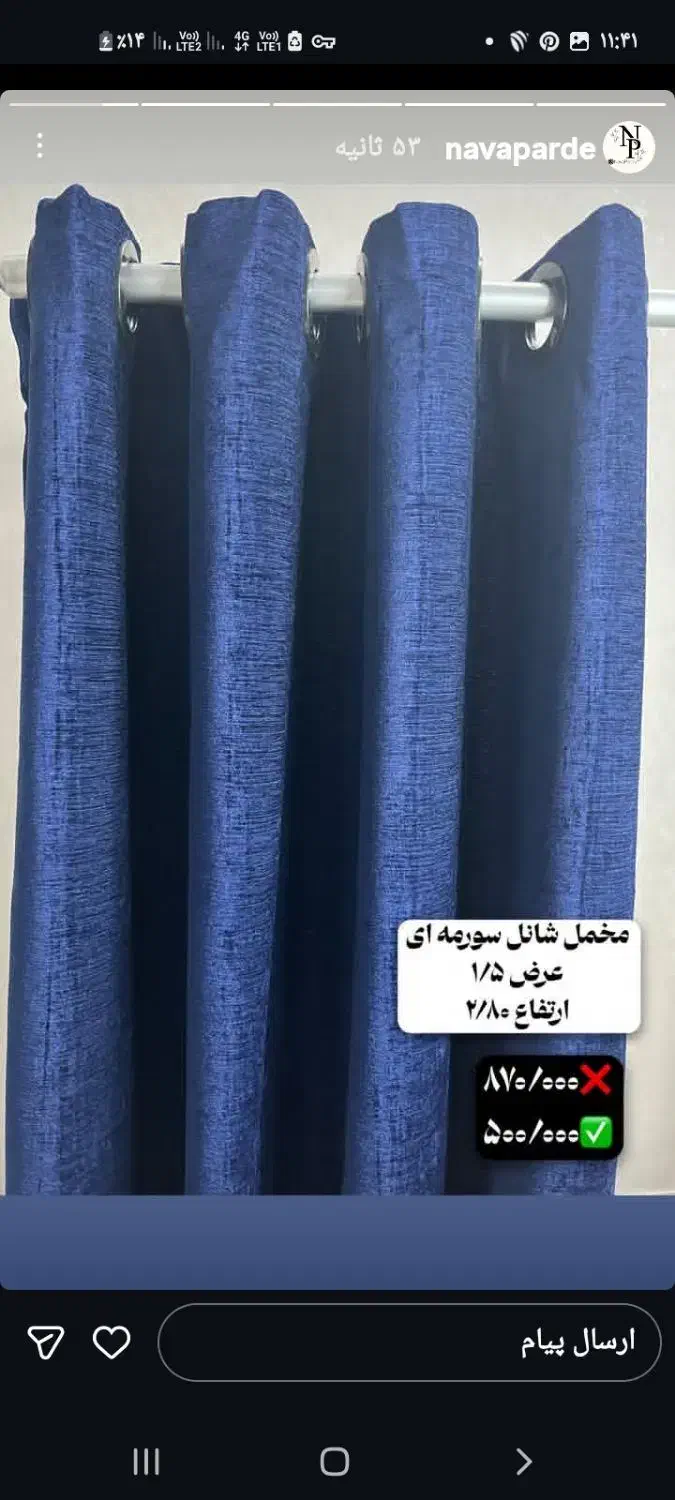 پرده اماده پانچ|پرده، رانر، رومیزی|تهران, ابوذر|دیوار