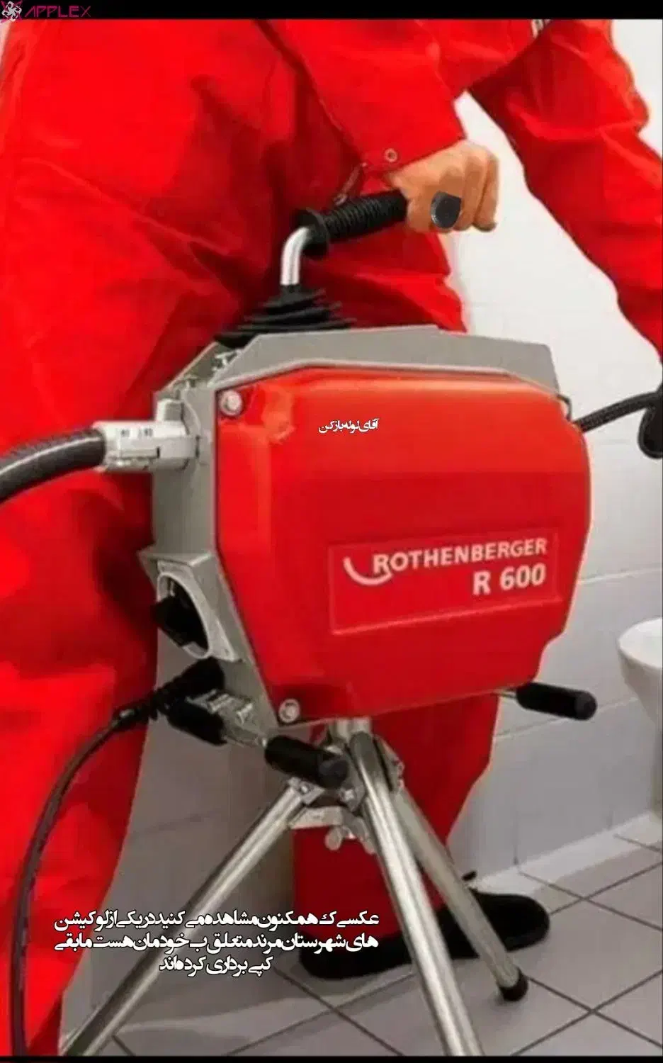 آقای لوله بازکنی مرند کمتر از 10دقیقه درمحل ارزان|خدمات پیشه و مهارت|مرند, |دیوار