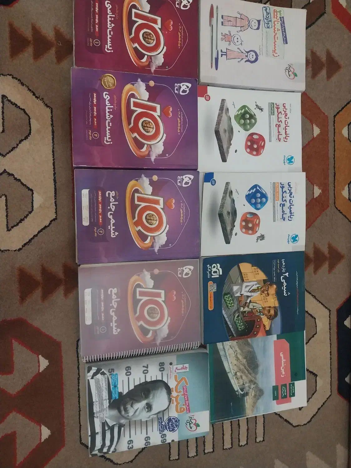 کتاب کنکور|کتاب و مجله آموزشی|فولادشهر, زاینده رود|دیوار