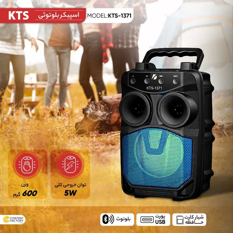 اسپیکر بلوتوث باکیفیت 4اینج باکیفیت مدلKTS 1371|پخش‌کننده همراه|خرم‌آباد, |دیوار