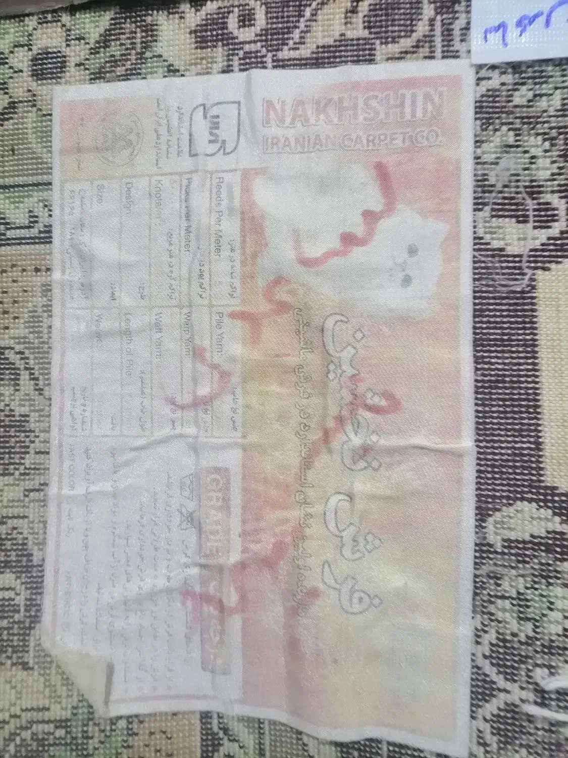 فروش و پشتی|فرش|سنندج, |دیوار