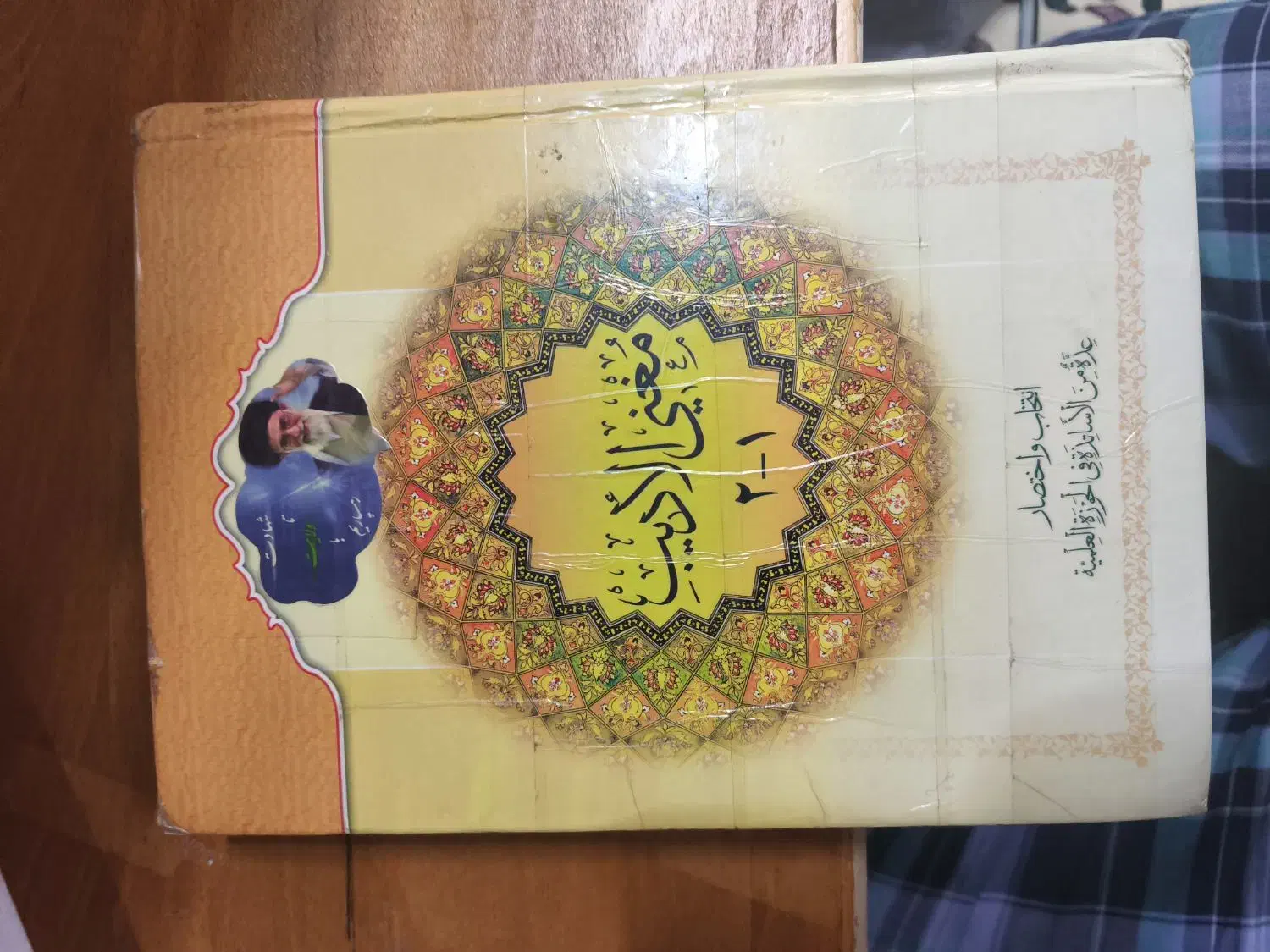 تعدادی کتاب درسی حوزوی و مذهبی|کتاب و مجله مذهبی|قم, پردیسان|دیوار