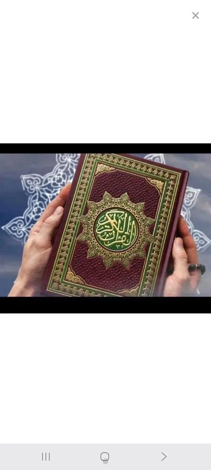 دعا|کتاب و مجله مذهبی|کارون, |دیوار