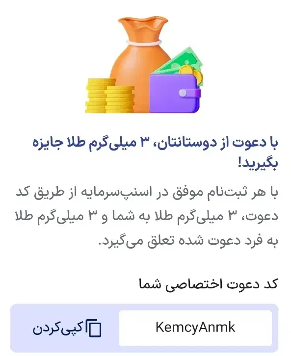 هدیه اسنپ|کارت هدیه و تخفیف|پرند, فاز ۶|دیوار