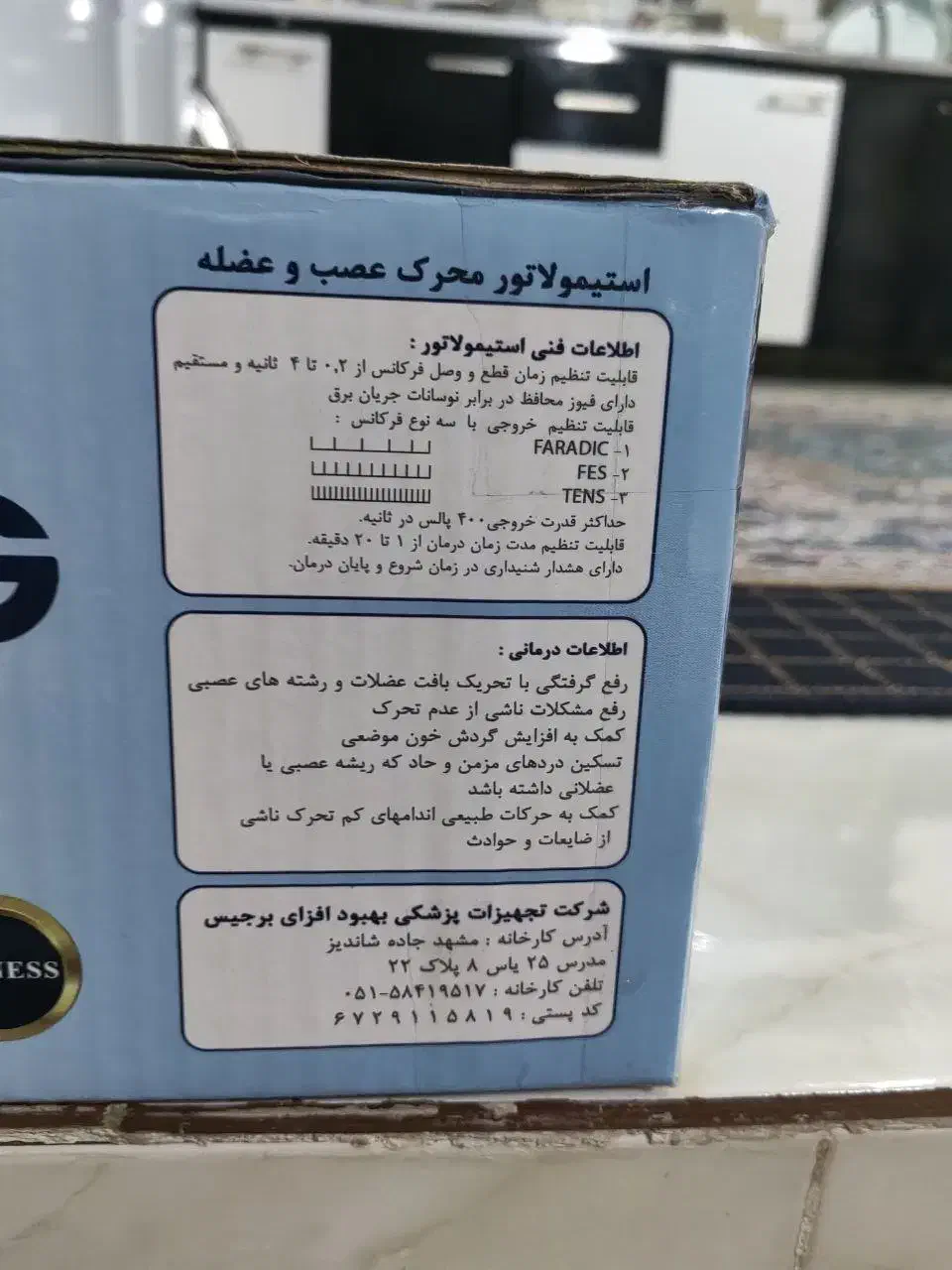 دستگاه فیزیوتراپی برجیس دو کاناله مدل sl400|آرایشی، بهداشتی، درمانی|نورآباد, |دیوار